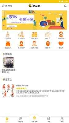 Bee到图1