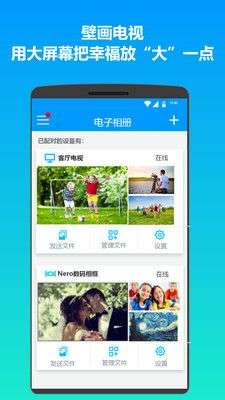 雨燕投屏图5