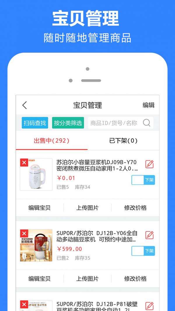 云小店商家版图3