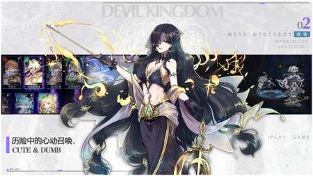 魔界王物语图1