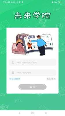 未来学院图2