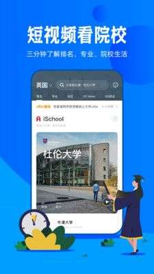 offer留学图3