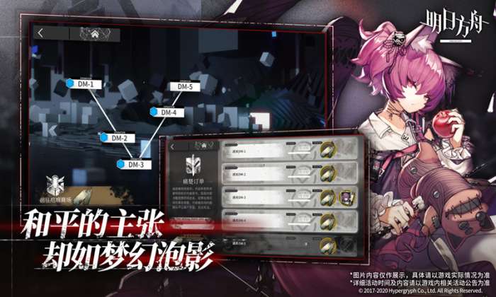 明日方舟B服客户端图3