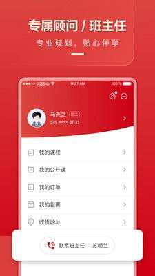 学而思对图5