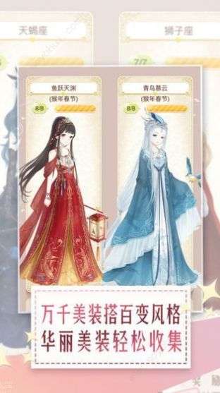 维密装扮秀图1
