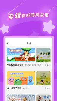 少儿故事图1