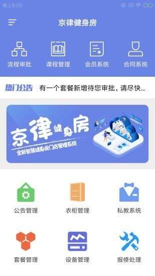 京律健身房图1