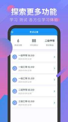 普通话考试图4