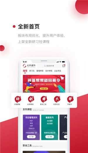 光环云课堂图1
