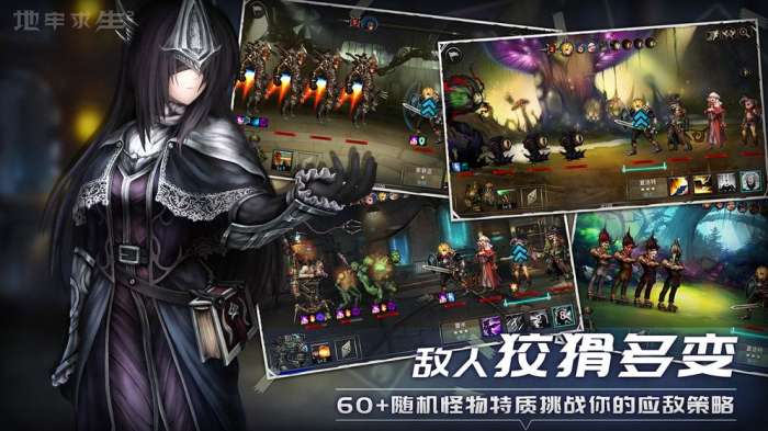 地牢求生2巨像传说图2
