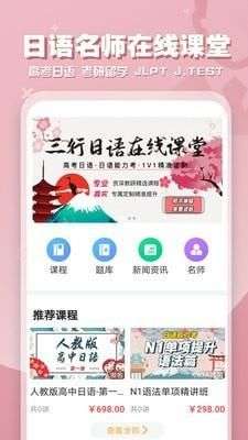 三行日语图2