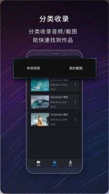嗨格式录屏大师图5