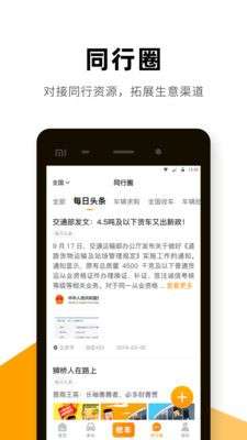 狮桥二手车图5