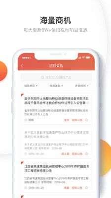 千里马招标网图4