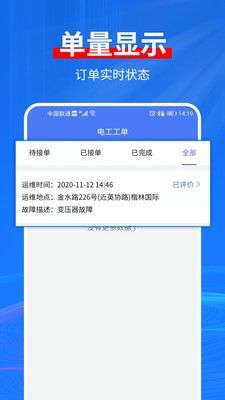 小豹电工图2