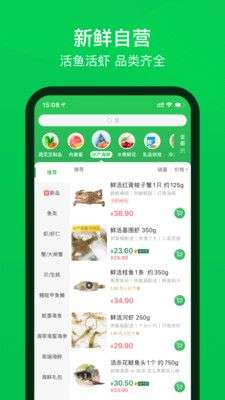 叮咚买菜图3