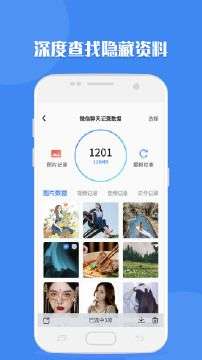 聊天记录读取助手图1