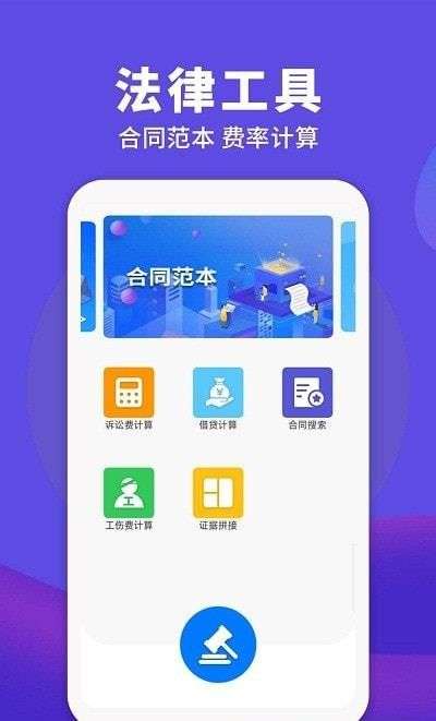 法律人民法图1