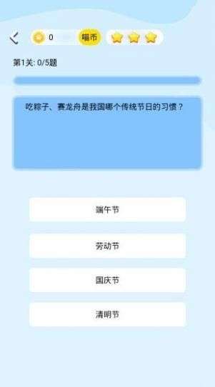 答题赢奖红包版图3