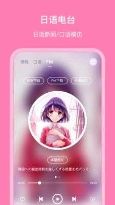 日语配音秀图3