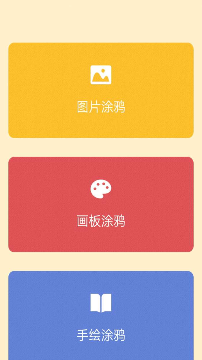 儿童涂鸦手册图2