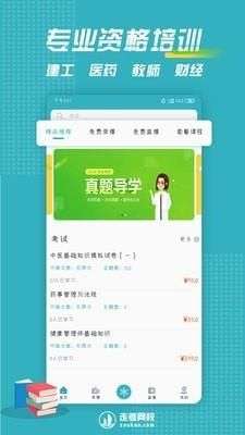​走考网校图1