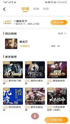 一路听天下图5