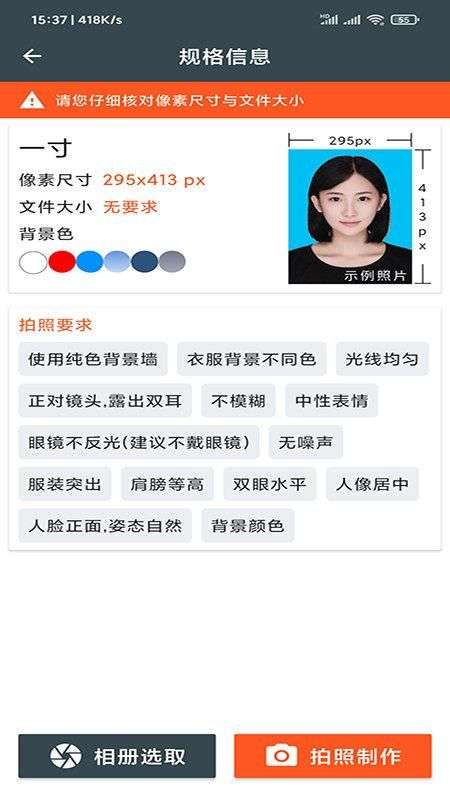 专业证件照随拍图3