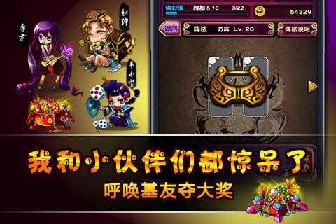 娘将天下图1
