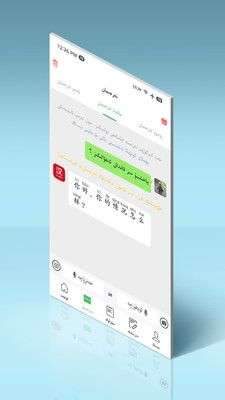 国语助手图3