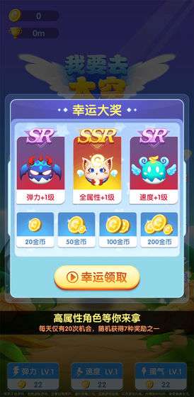 我要去太空图4