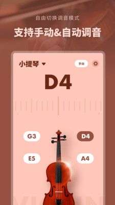 吉他调音器专业版-调音器图3