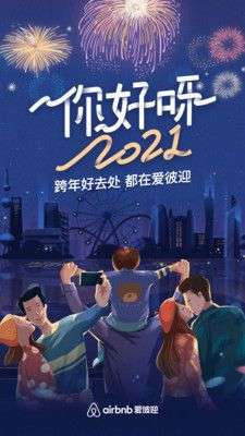 爱彼迎图1