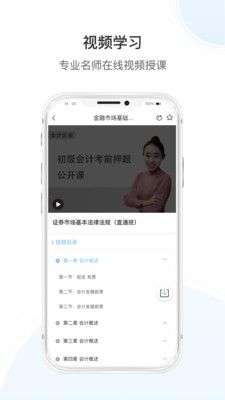 传知课堂图4