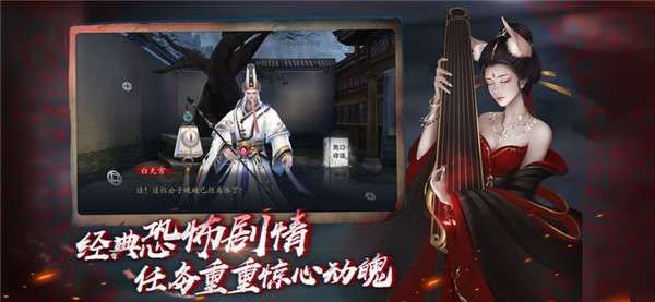 聊斋之阴阳瞳图3