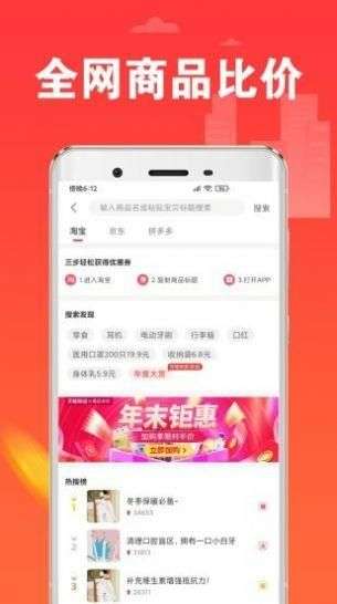 淘一刀图2