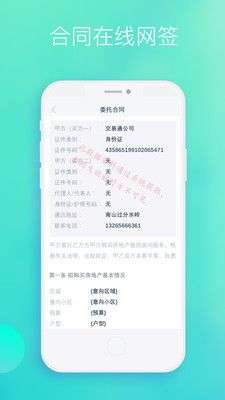 房通图4