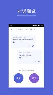 出国翻译王图1