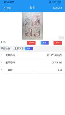 国信移动办公图5