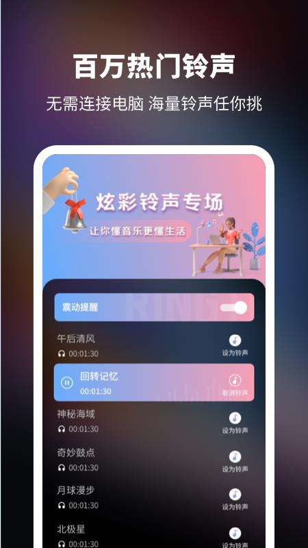 来电秀图2