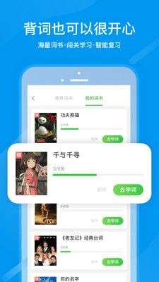 沪江网校图5
