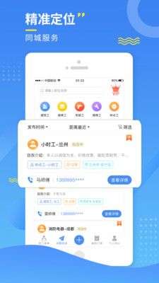 今日招工图3