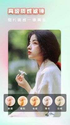 美颜萌拍照相机图1