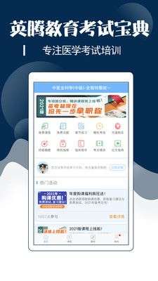主治中医考试宝典图1