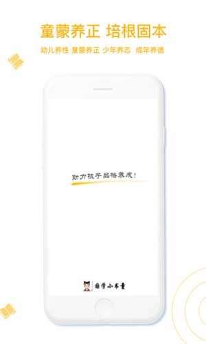 国学小书童图1