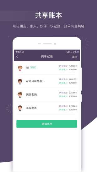 海豚记账本图5
