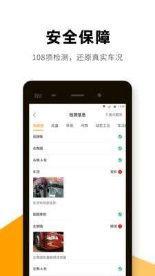 狮桥二手车图2