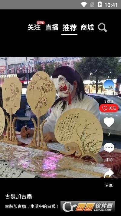 矩点安卓版图1