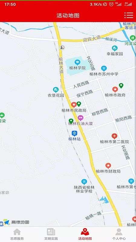 榆阳文明实践图2