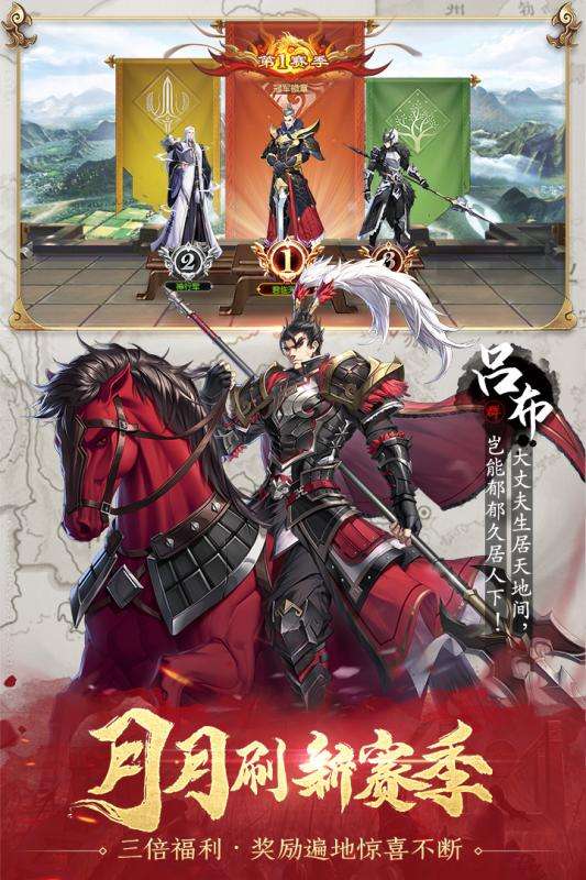 神将三国手游九游版图4